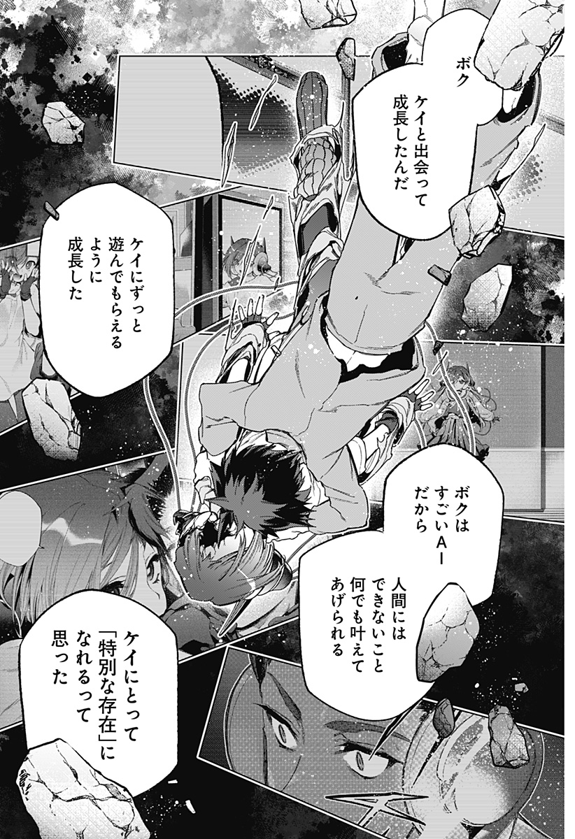 Shinsou no Raputa - Chapter 4 - Page 13